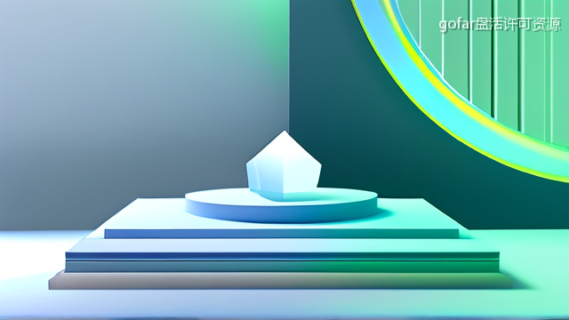 gofar盘活许可资源